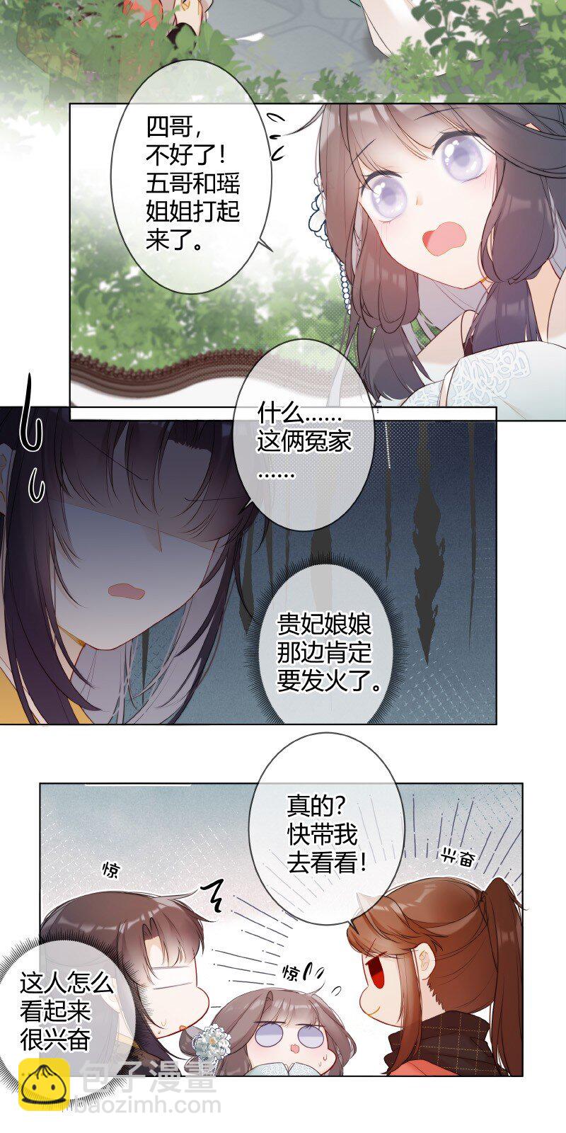 007 以后不许欺负人-第7话