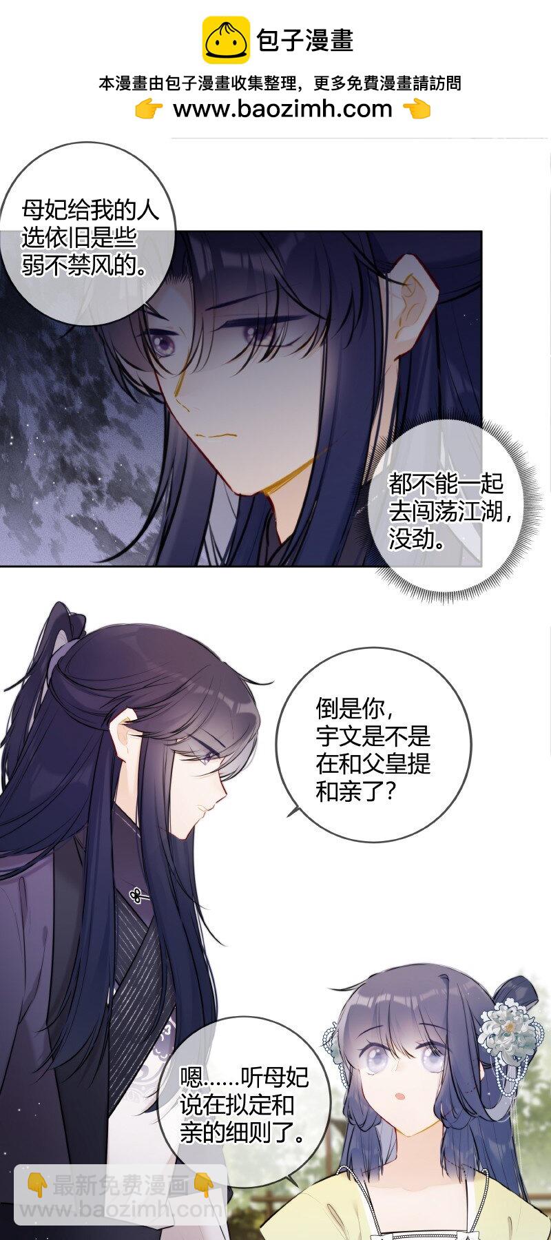 070 叫声五哥来听听-第69话