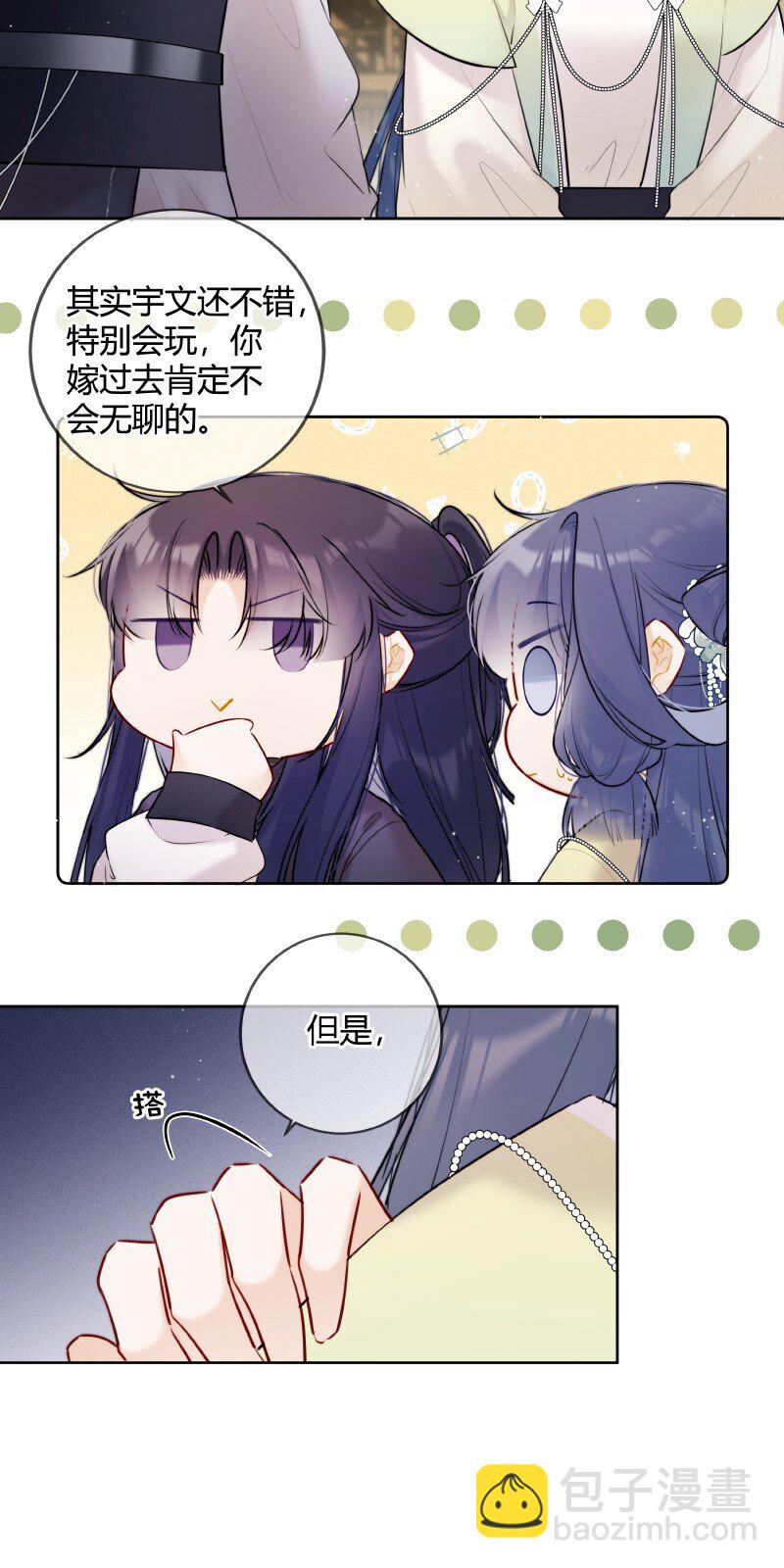 070 叫声五哥来听听-第69话