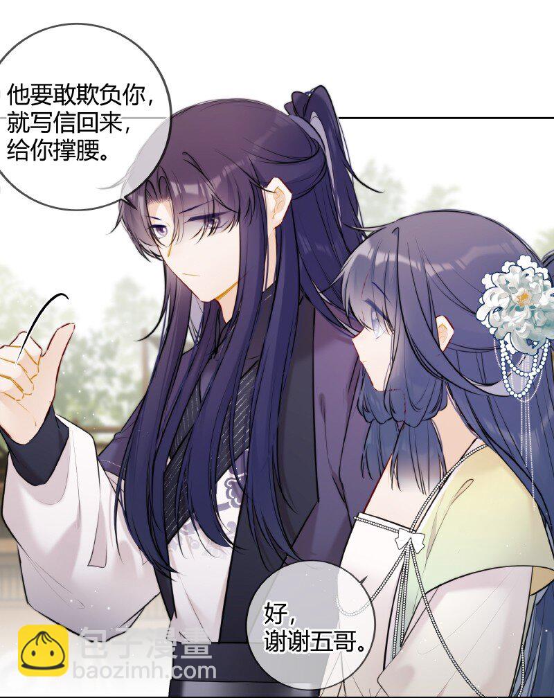 070 叫声五哥来听听-第69话