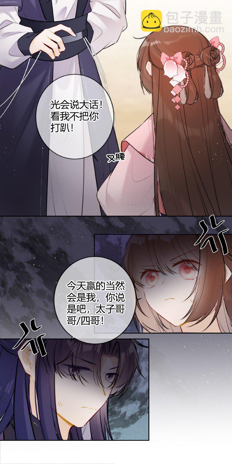 070 叫声五哥来听听-第69话