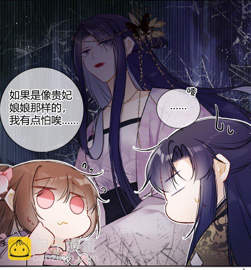 072 遥遥是怎么想的-第71话