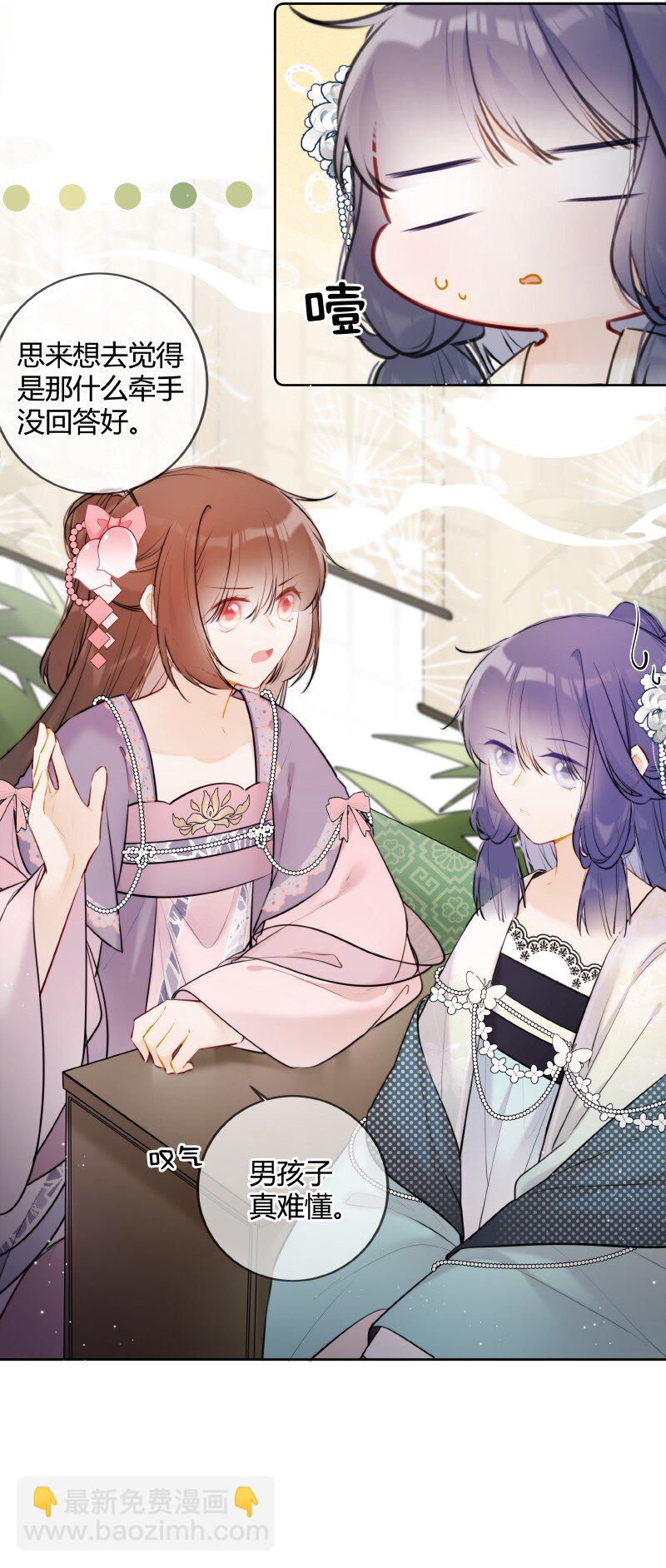 072 遥遥是怎么想的-第71话