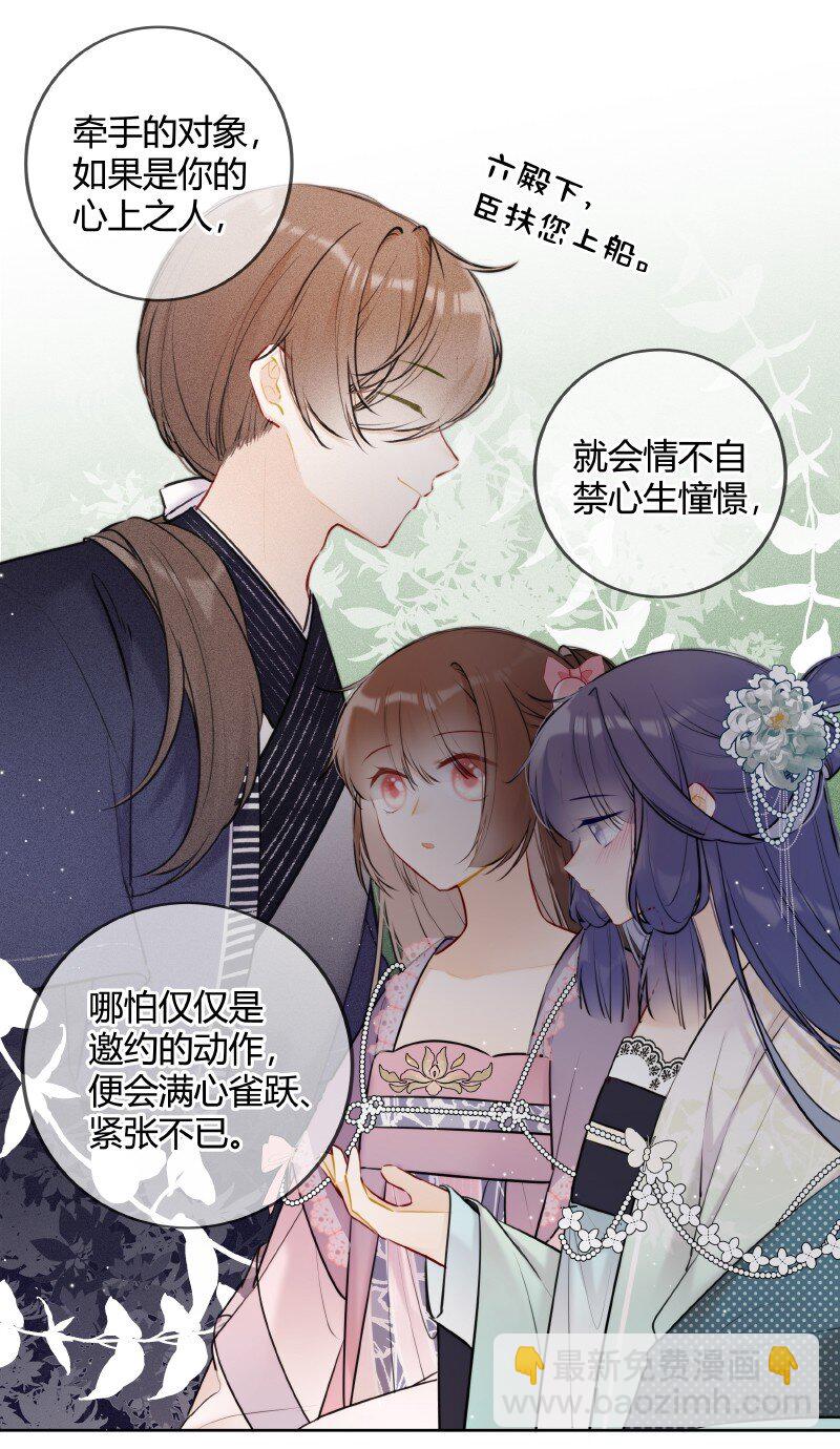 072 遥遥是怎么想的-第71话