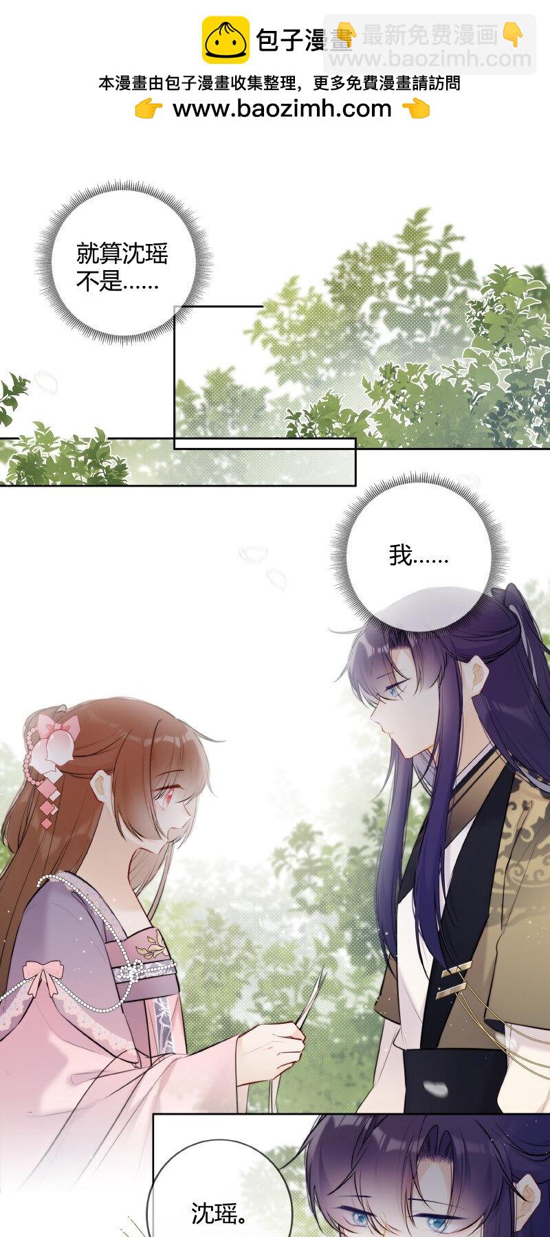 072 遥遥是怎么想的-第71话