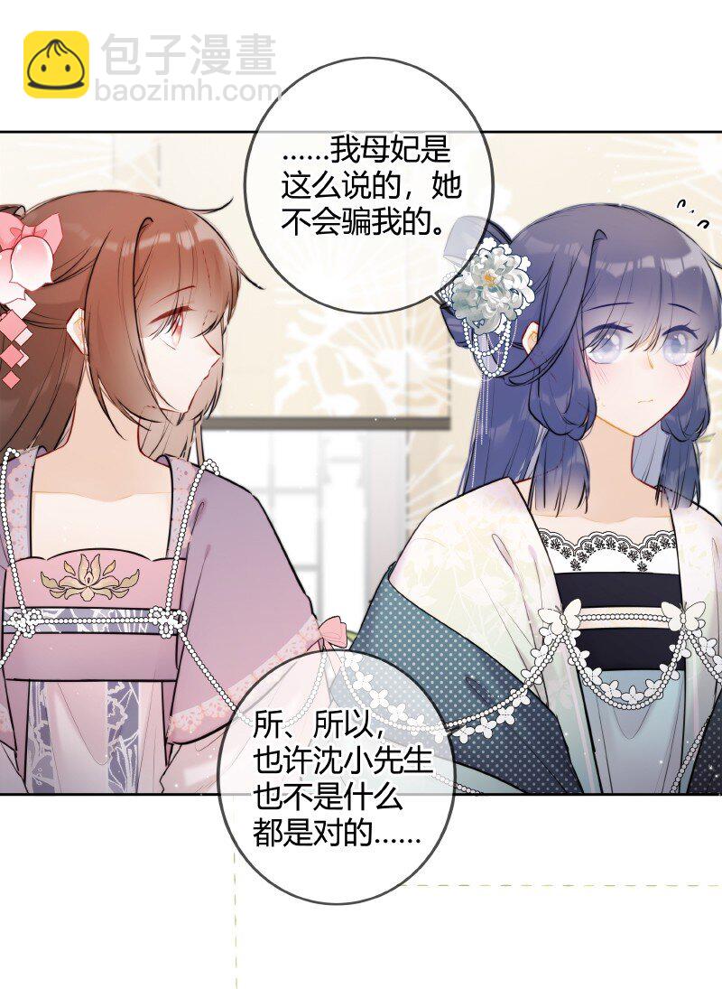 072 遥遥是怎么想的-第71话