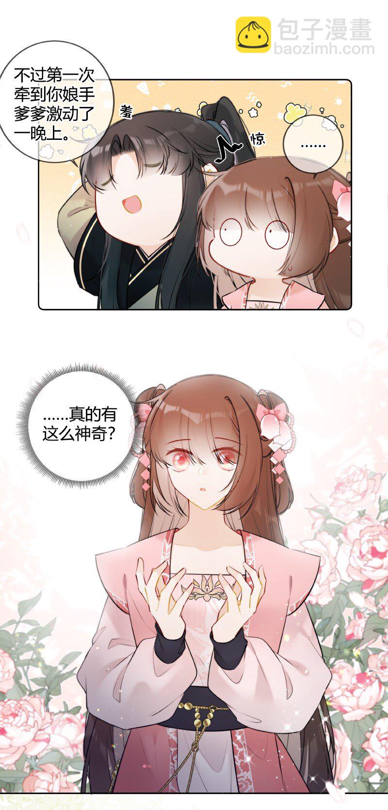 074 话本情节出现了-第73话