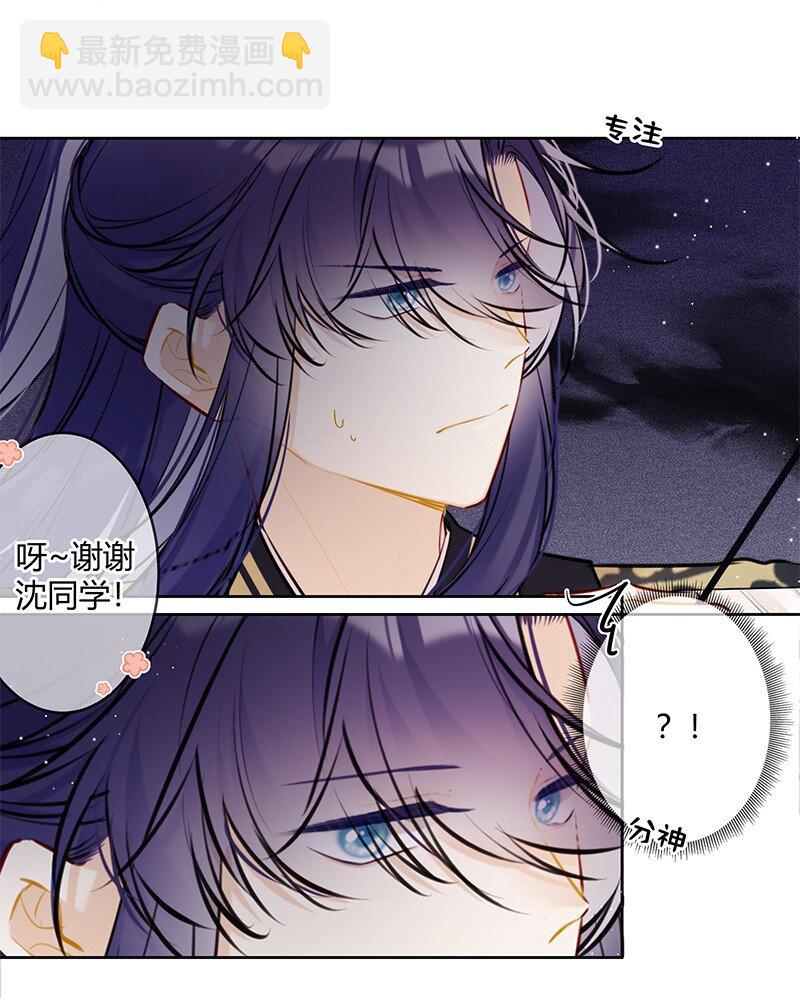 076 谢谢沈同学指导-第75话