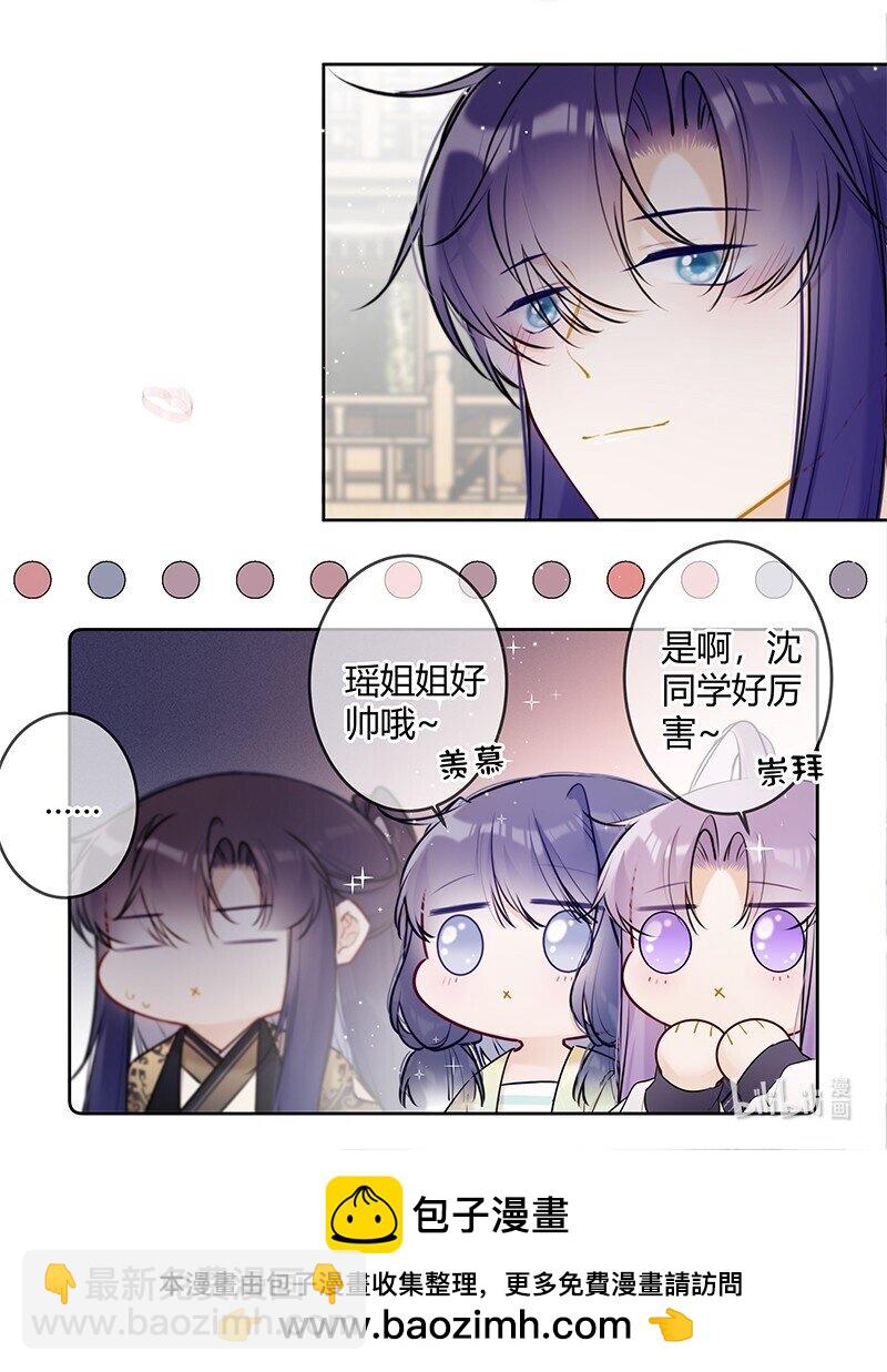 076 谢谢沈同学指导-第75话