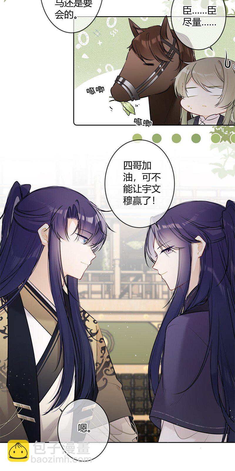 076 谢谢沈同学指导-第75话