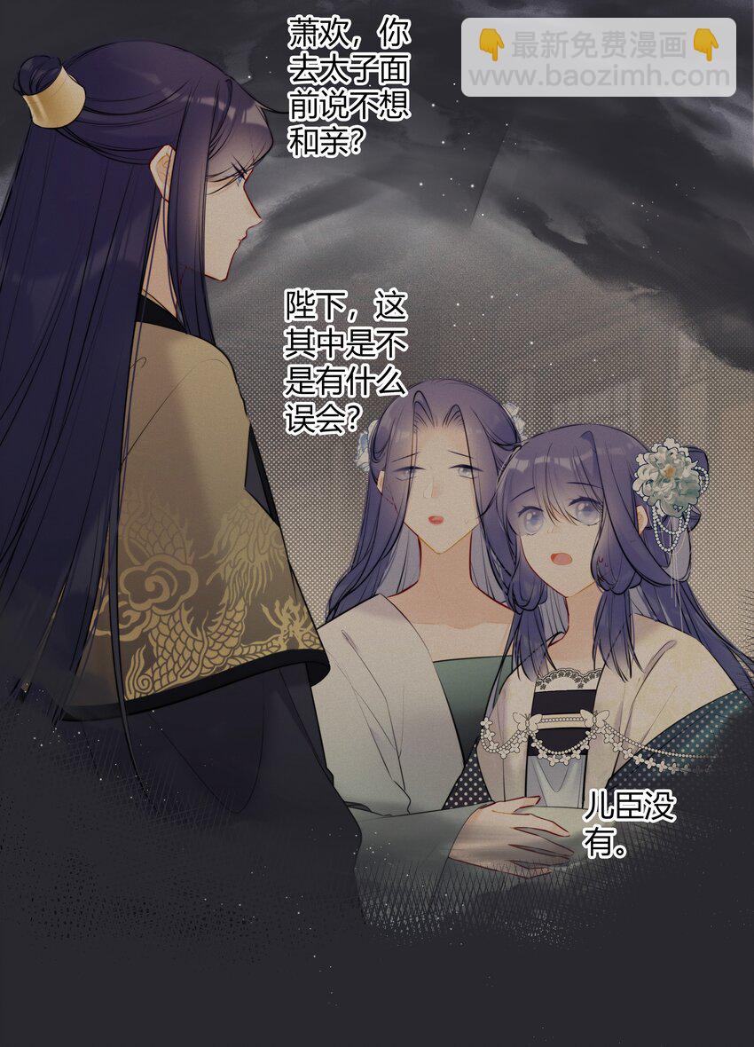 078 就是这样的命-第77话