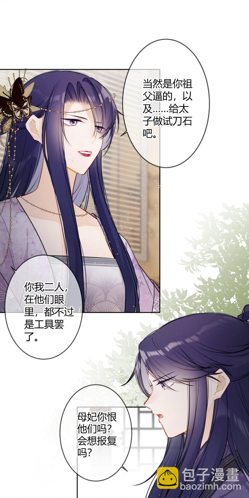 078 就是这样的命-第77话