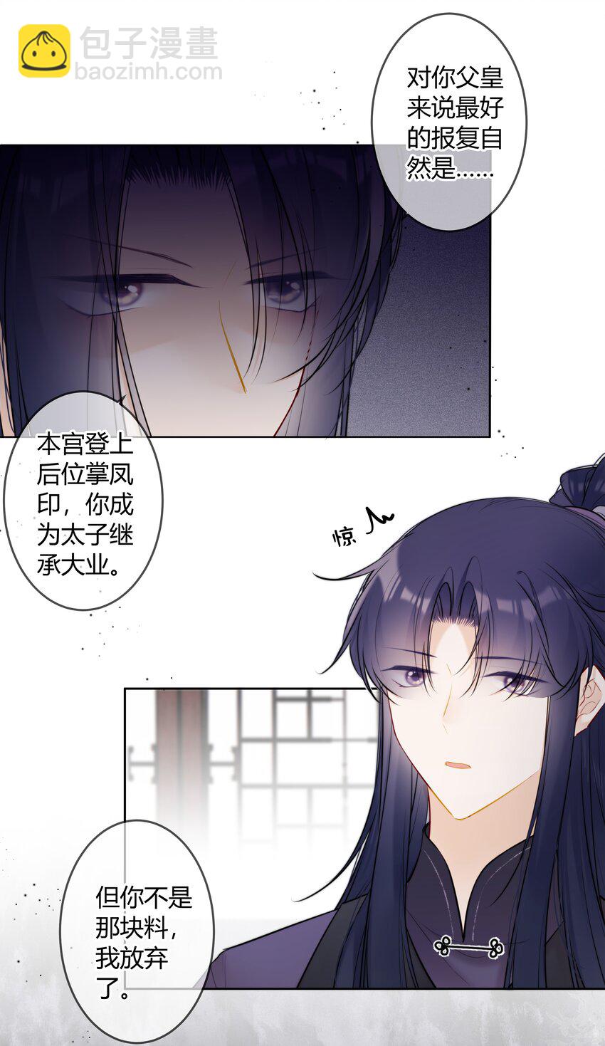 078 就是这样的命-第77话