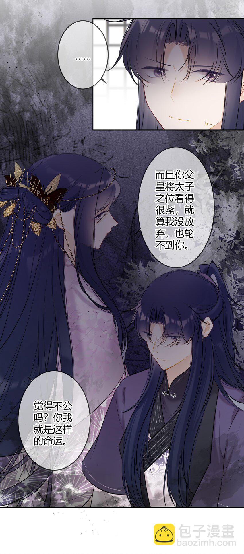 078 就是这样的命-第77话