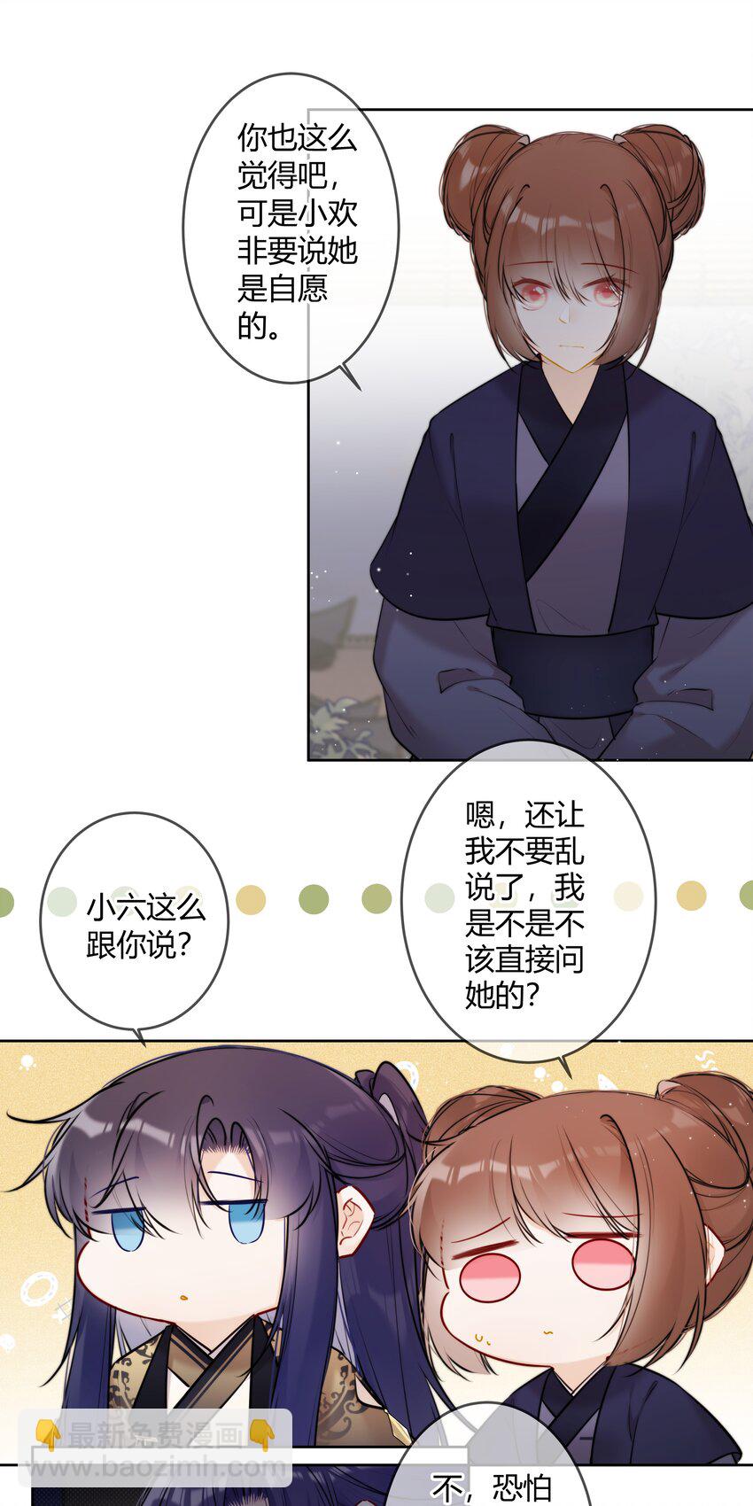 太子有位心上人 - 080 太子哥哥一直很厲害 - 4