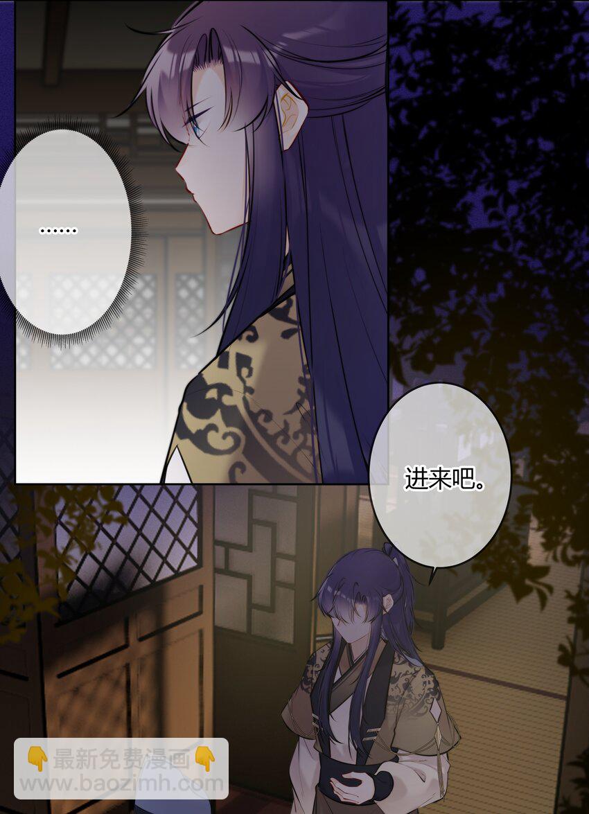 太子有位心上人 - 080 太子哥哥一直很厲害 - 2