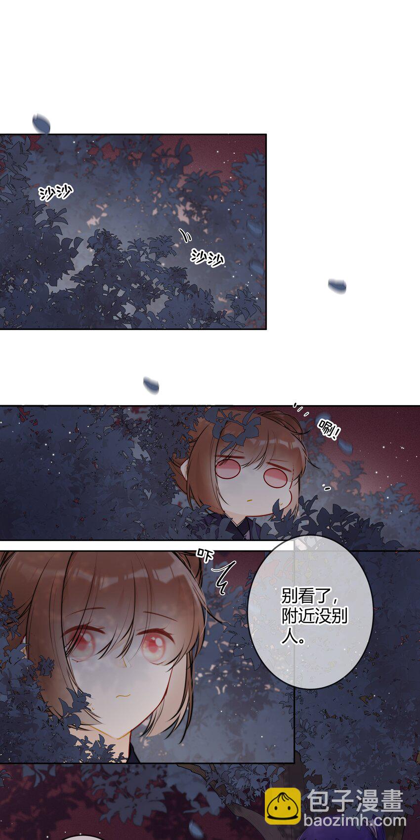 太子有位心上人 - 080 太子哥哥一直很厲害 - 4