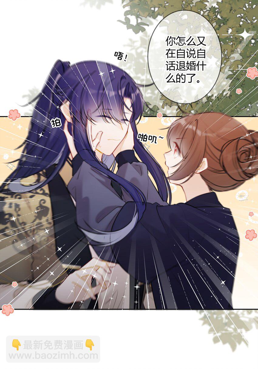 太子有位心上人 - 080 太子哥哥一直很厲害 - 1