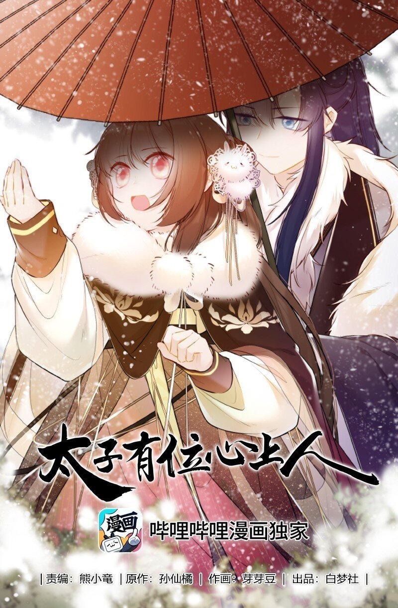 082 二哥你有办法吗-第81话