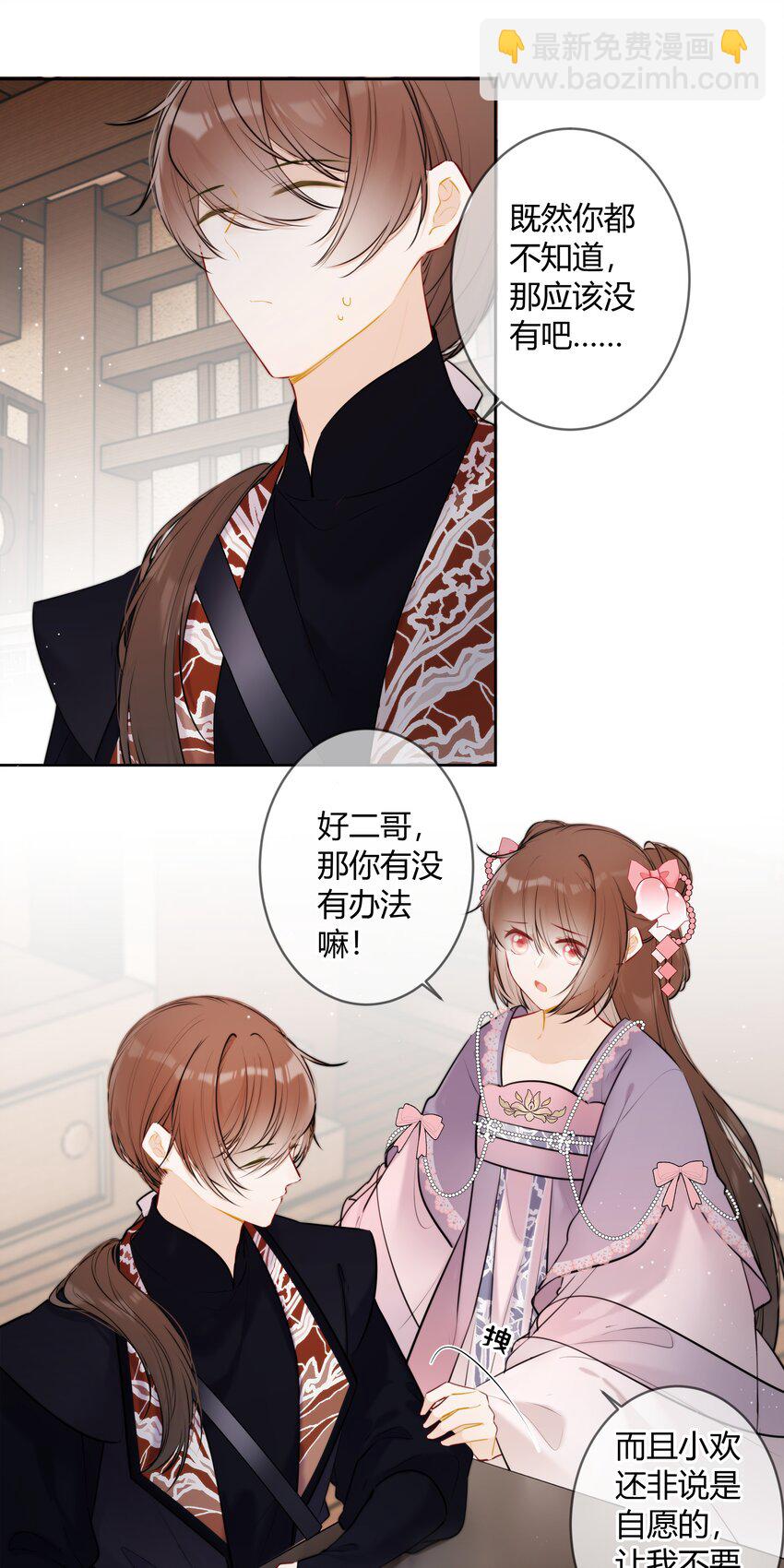 082 二哥你有办法吗-第81话