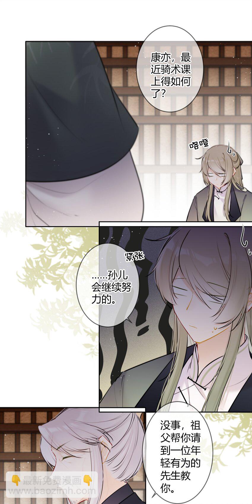 082 二哥你有办法吗-第81话