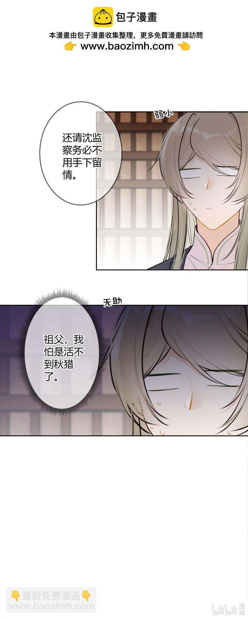 082 二哥你有办法吗-第81话