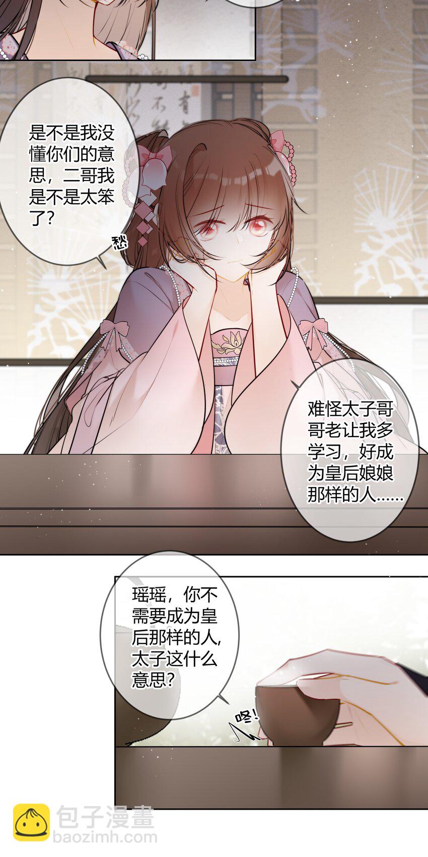 082 二哥你有办法吗-第81话