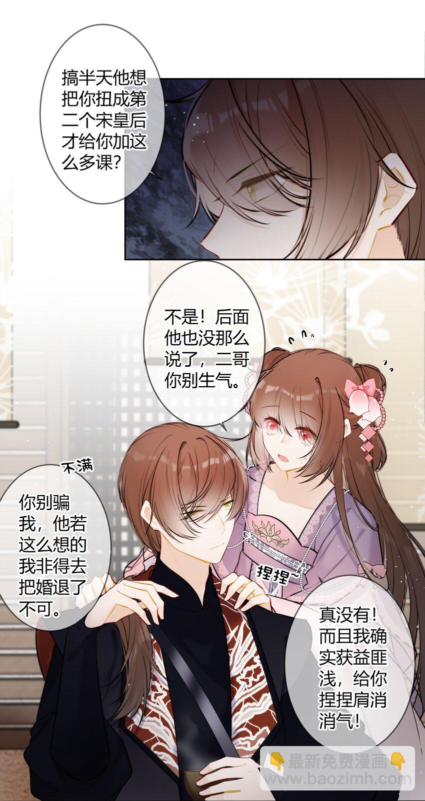 082 二哥你有办法吗-第81话