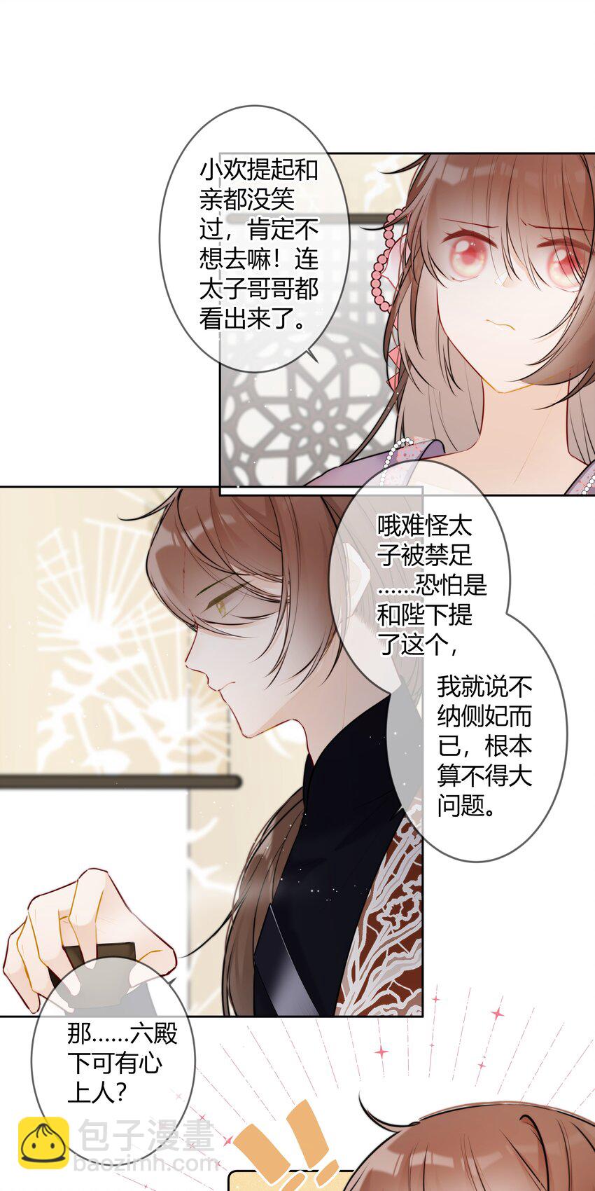 082 二哥你有办法吗-第81话