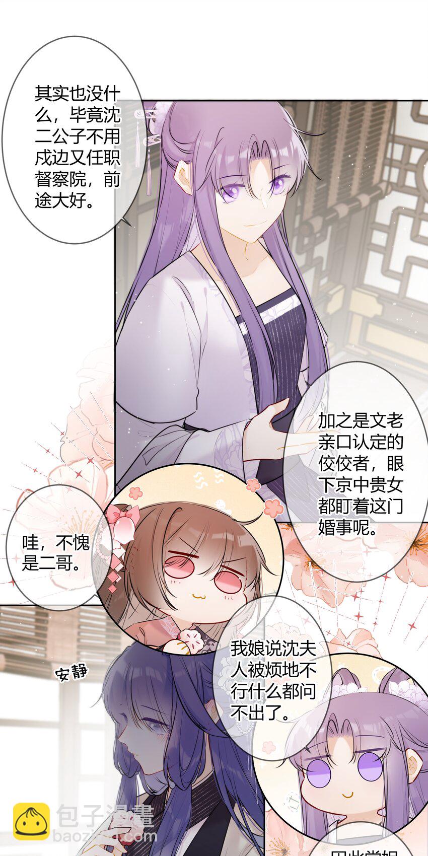 084 一个小八卦-第83话