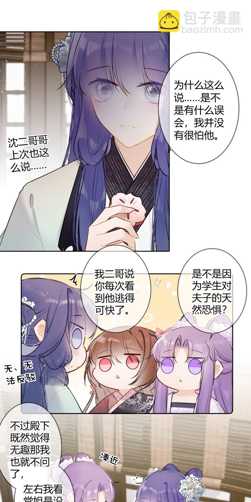 084 一个小八卦-第83话