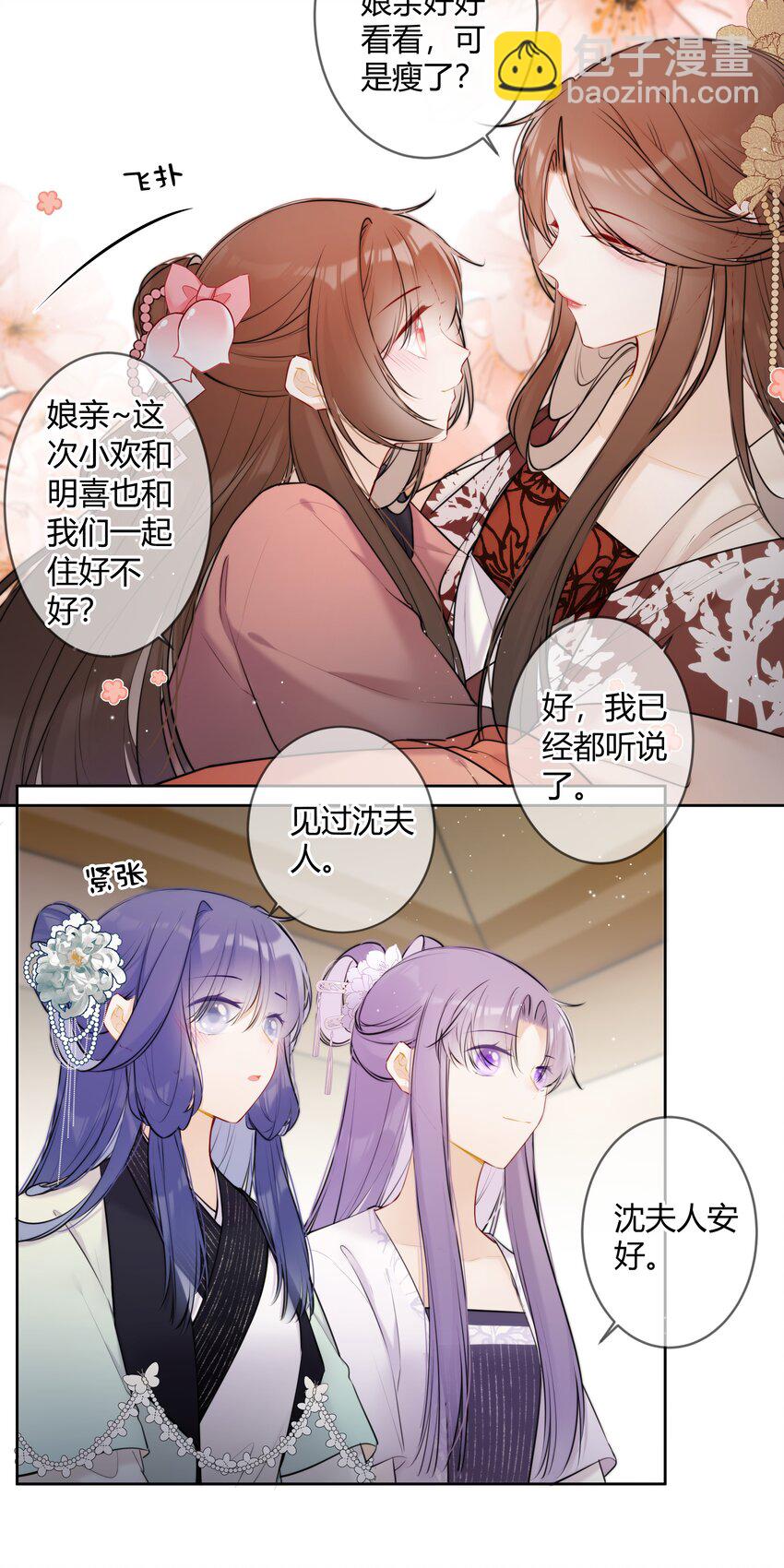 084 一个小八卦-第83话