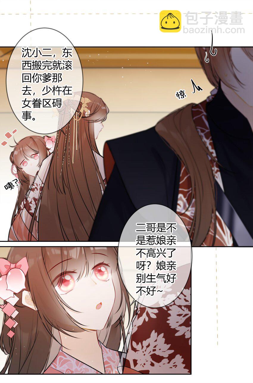 084 一个小八卦-第83话