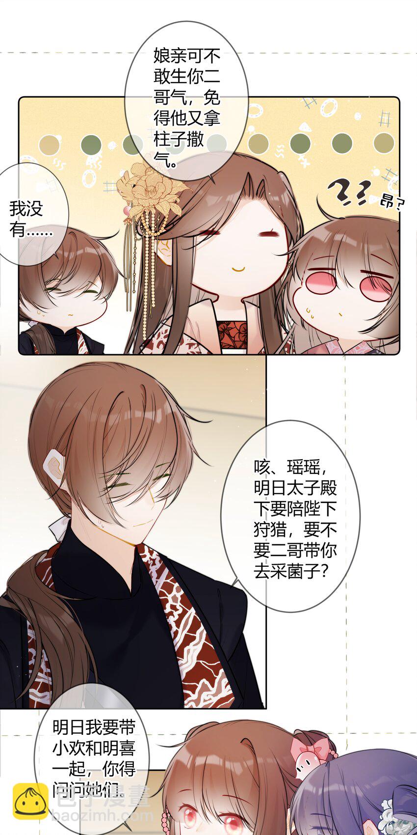 084 一个小八卦-第83话