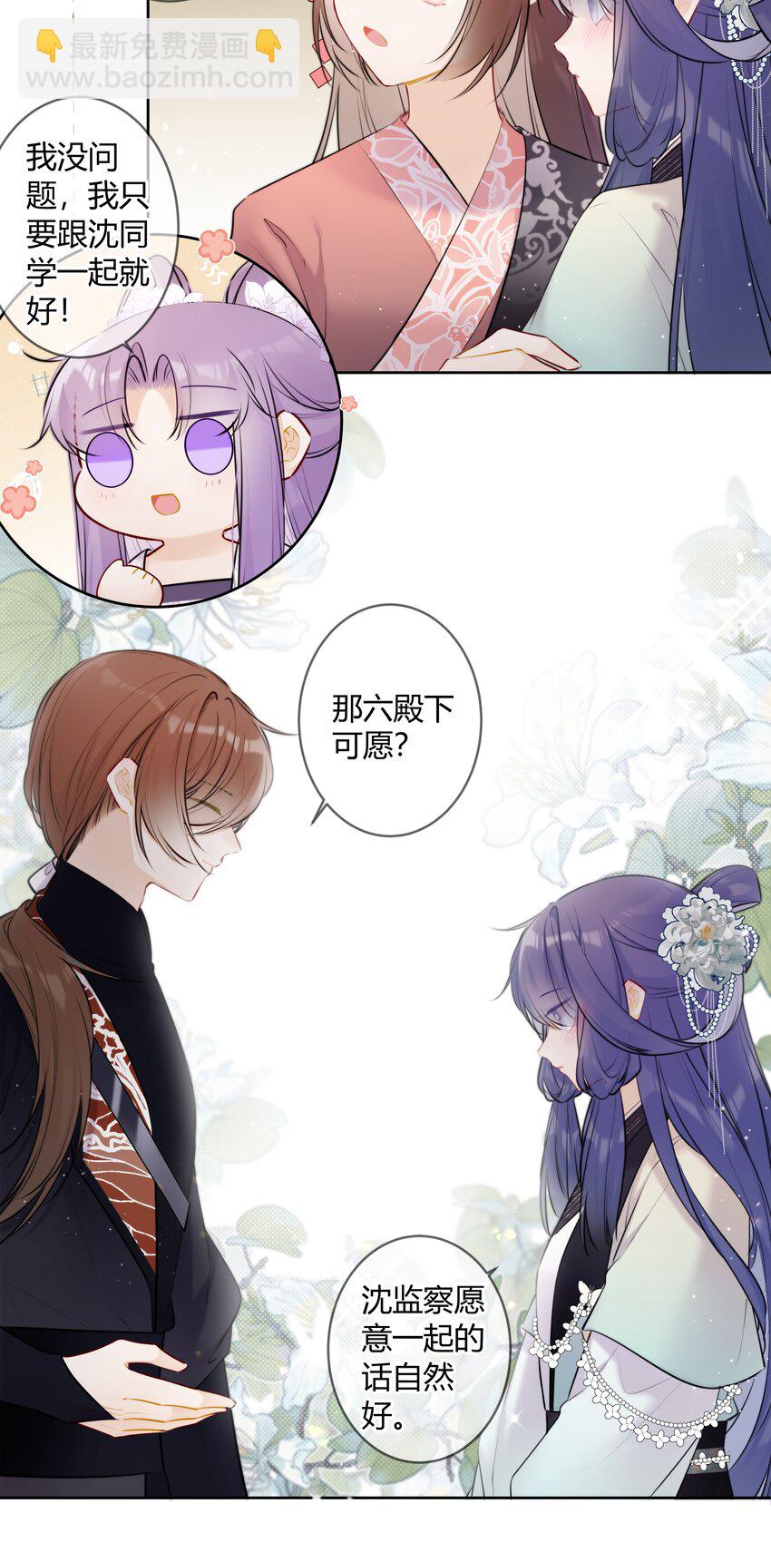 084 一个小八卦-第83话