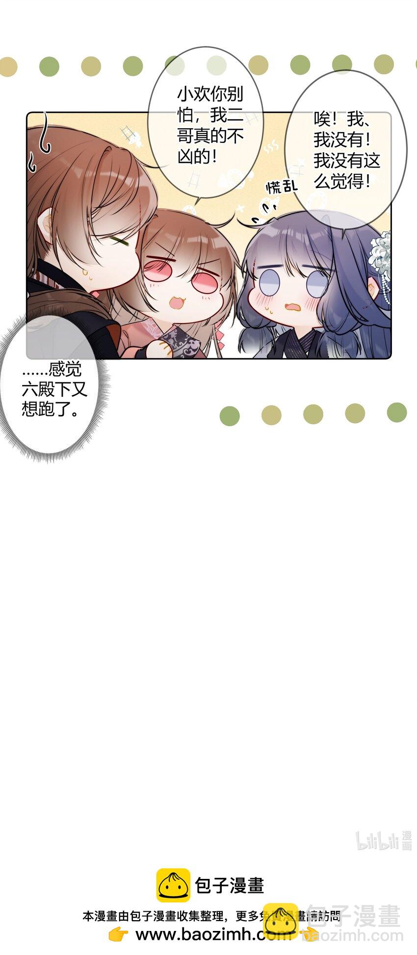 084 一个小八卦-第83话