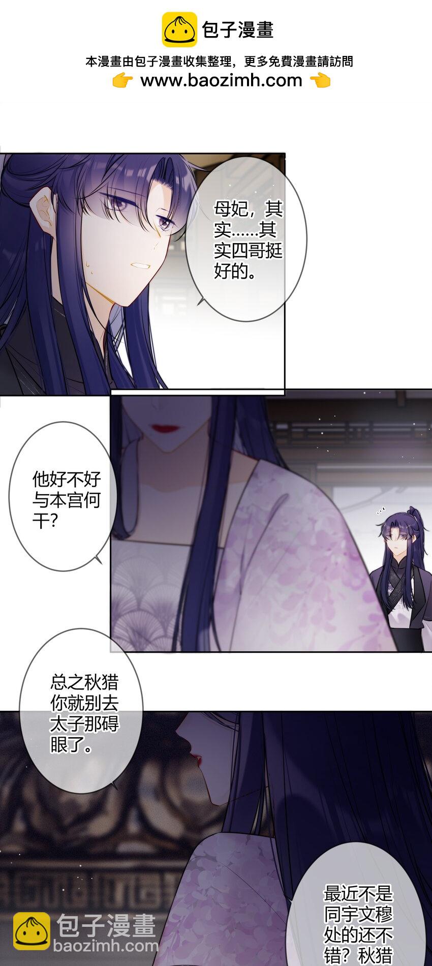 084 一个小八卦-第83话