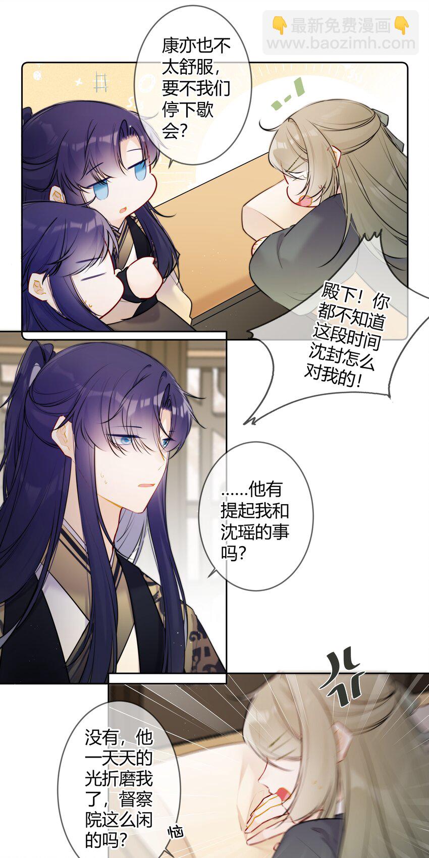 084 一个小八卦-第83话