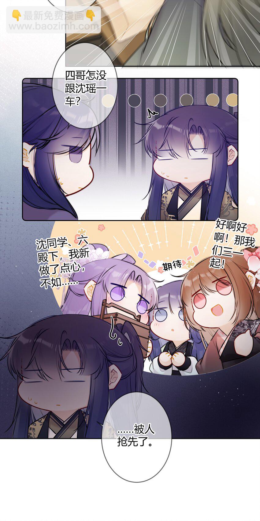 084 一个小八卦-第83话