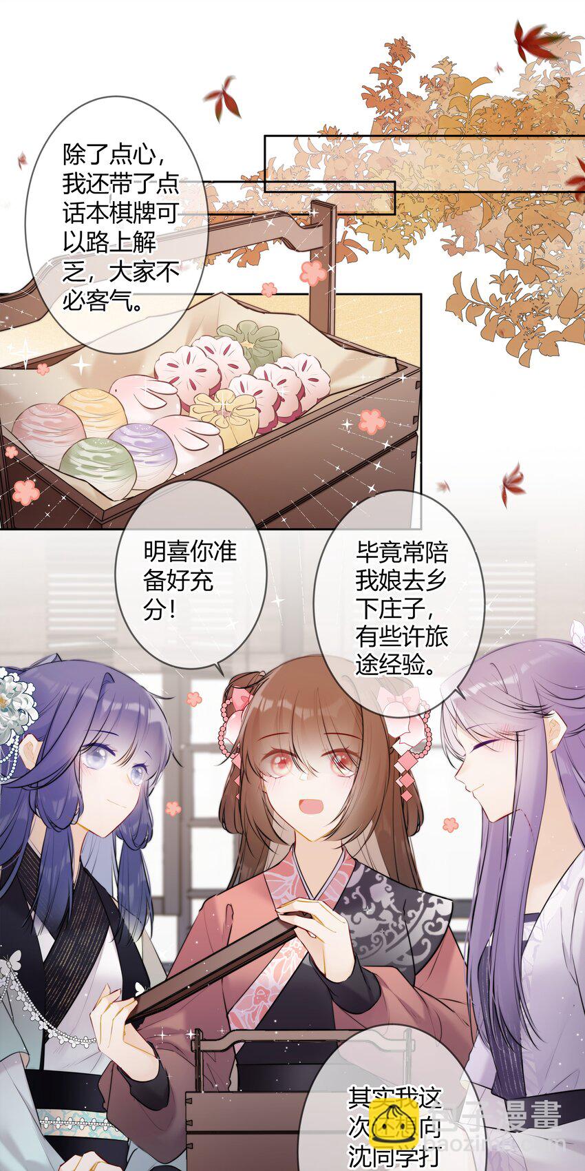 084 一个小八卦-第83话