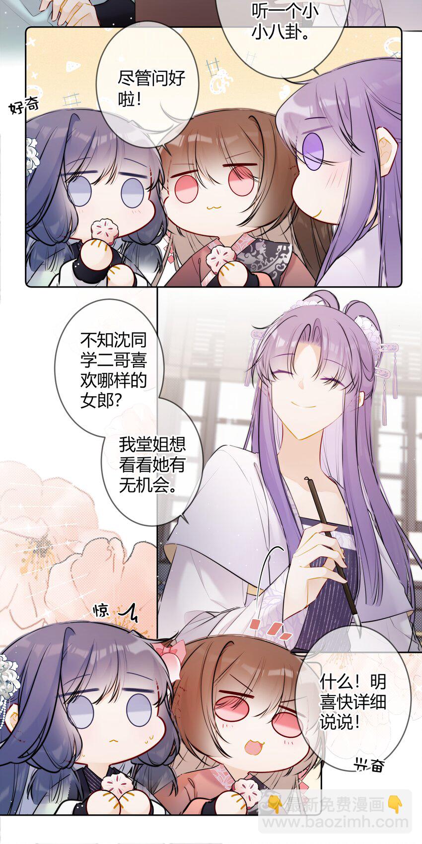 084 一个小八卦-第83话