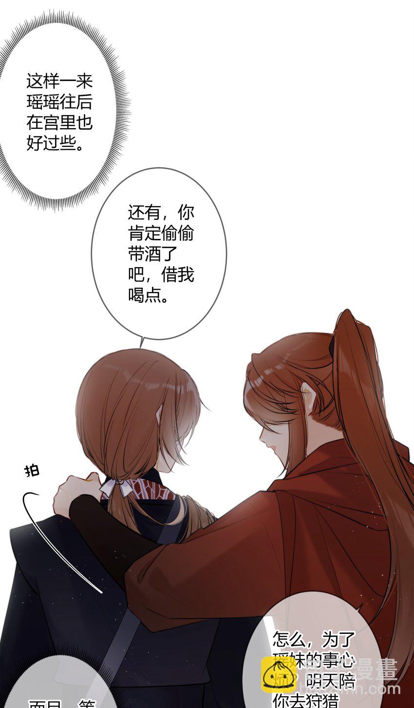 086 这是婉拒吗？-第85话