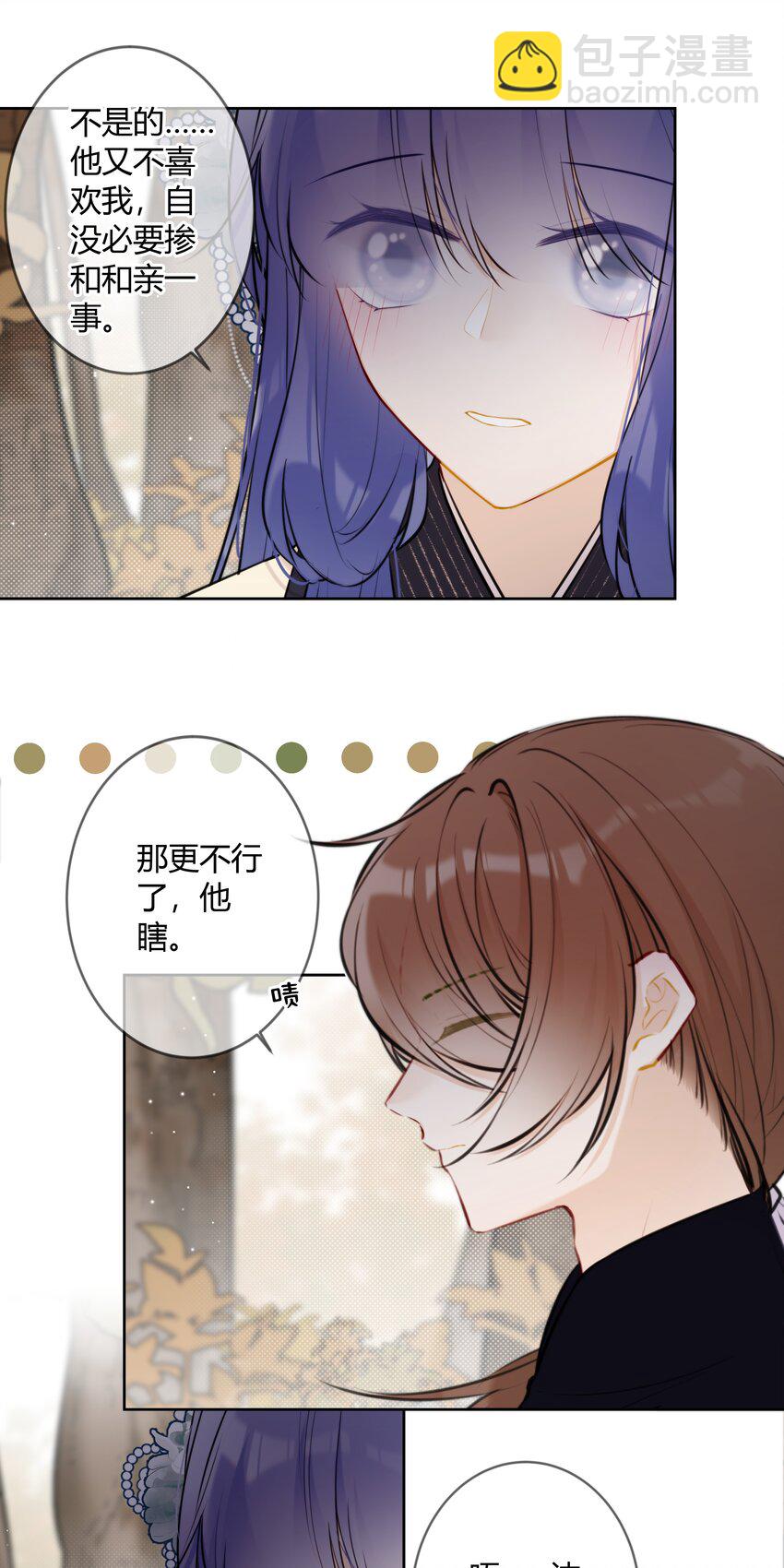 086 这是婉拒吗？-第85话