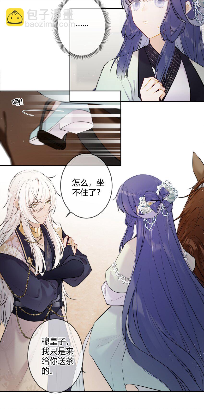 088 坐不住了吗？-第87话