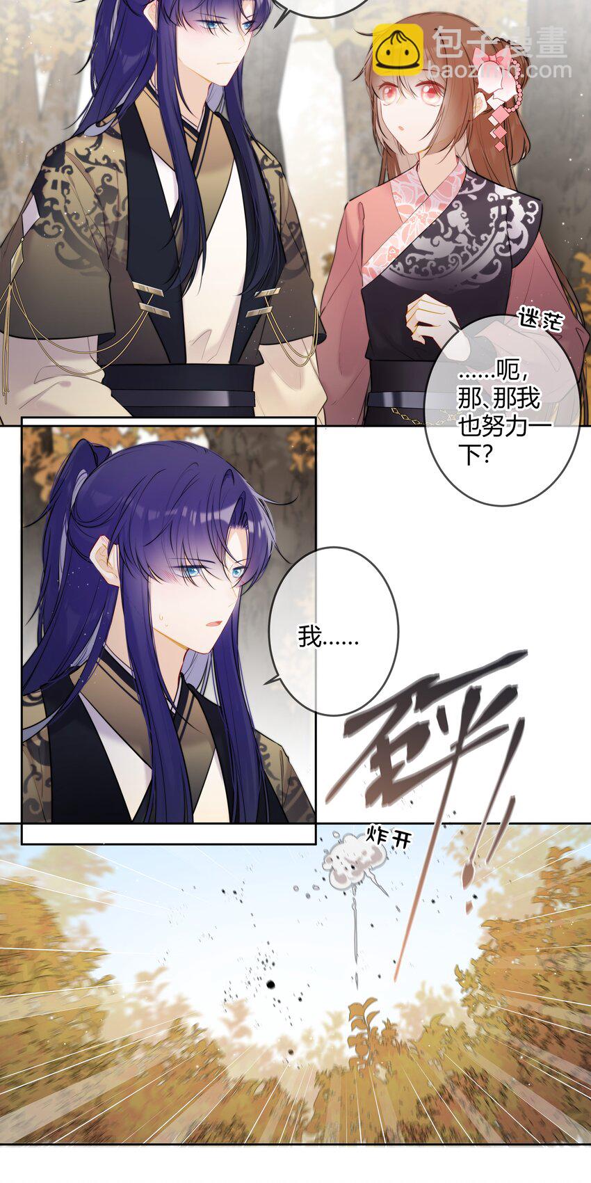 088 坐不住了吗？-第87话