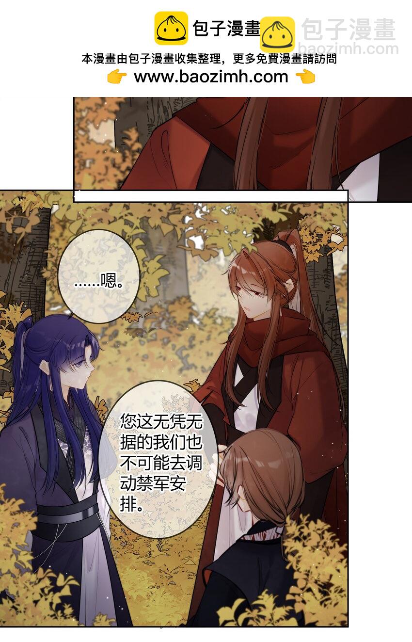 088 坐不住了吗？-第87话