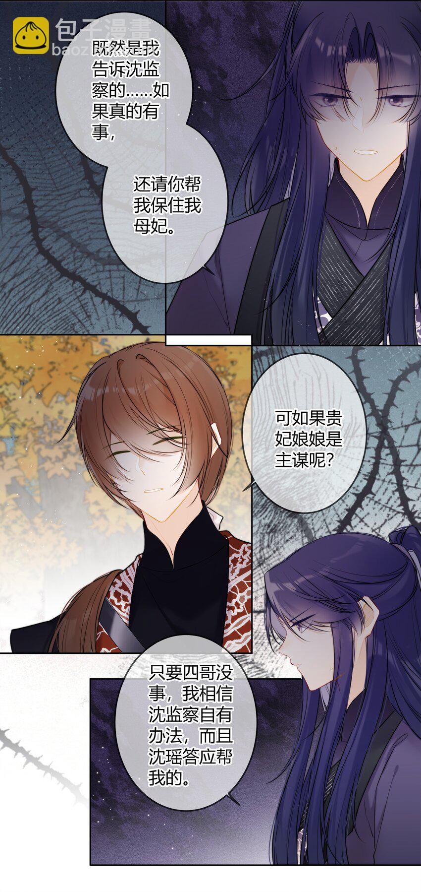 088 坐不住了吗？-第87话