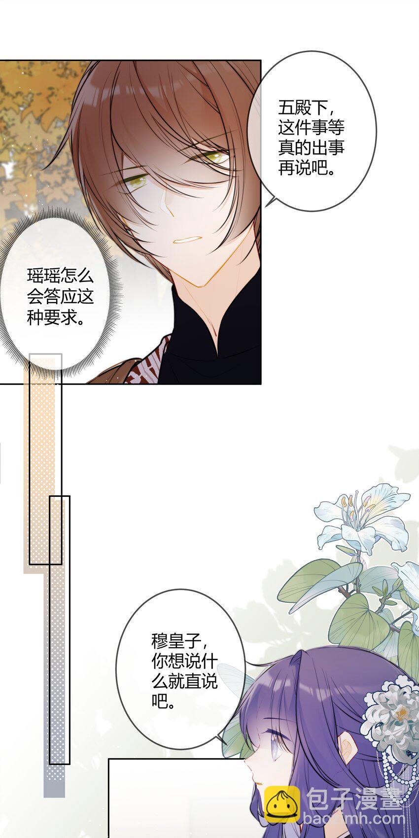 088 坐不住了吗？-第87话