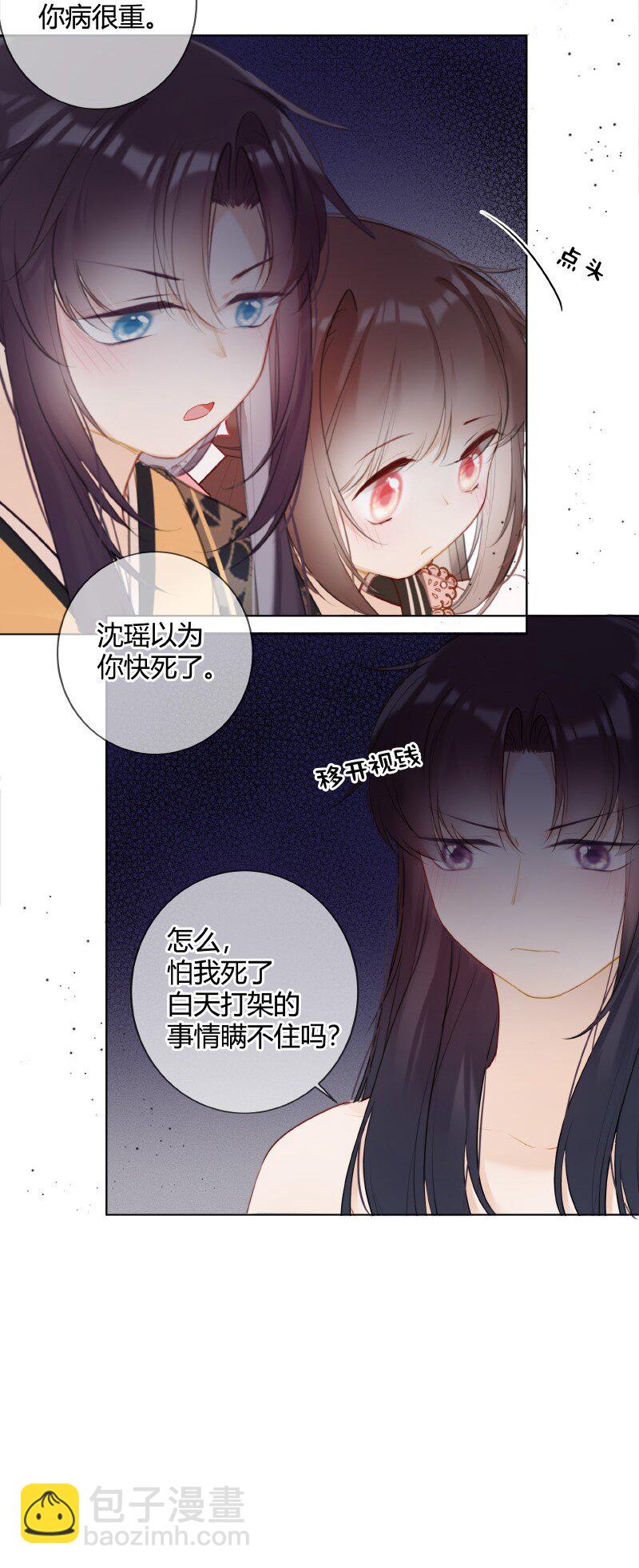 009 青梅竹马只一个-第9话