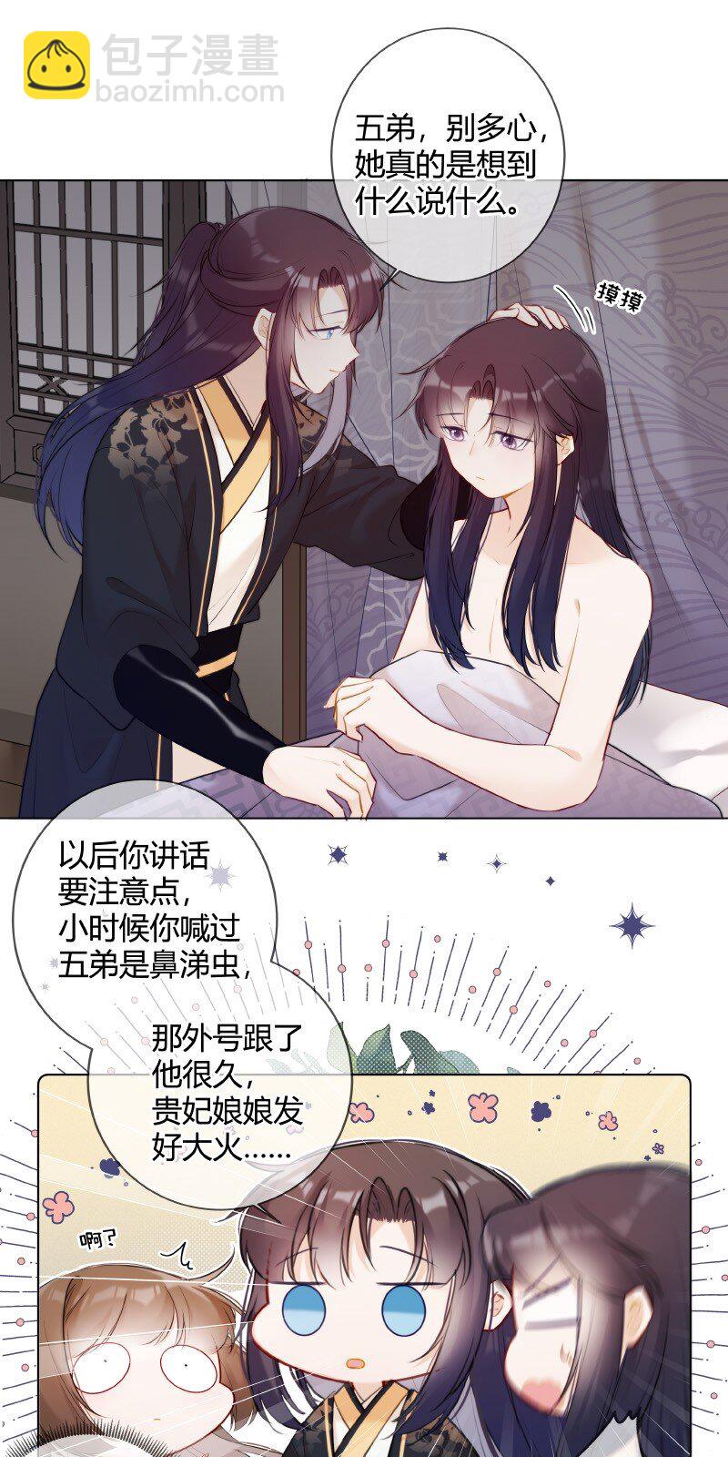 009 青梅竹马只一个-第9话